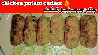 Delicious &easy Chicken vegetables cutlets 👌 Must try#easy chicken potato croquettes