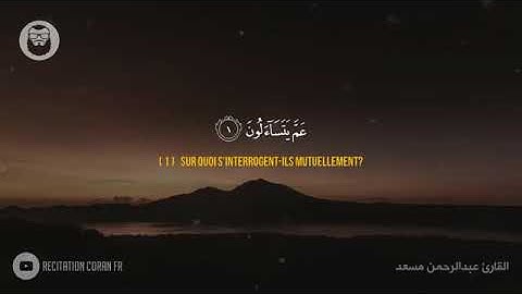 سورة النبأ بصوت القارئ عبدالرحمن مسعد تلاة رائعه