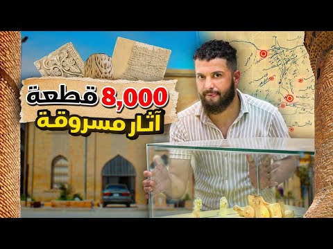 رحلة البحث كنوز مدينة الرقة السورية 