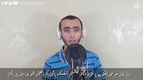 تقليد القارئ سعد الغامدي