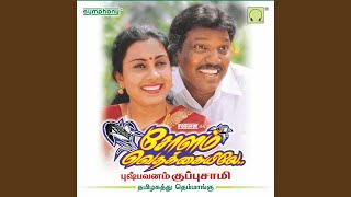 Yettadi Kuchikulle