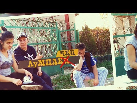 «Лумпачки» Випуск №31