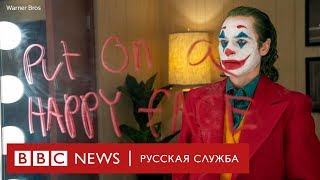 Сюрприз для фанатов «Джокера» от Хоакина Феникса Сюрприз для фанатов «Джокера» от Хоакина Феникса