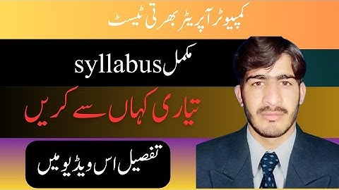 ETEA| computer Operator test| kpk SST| kpk jobs | test 