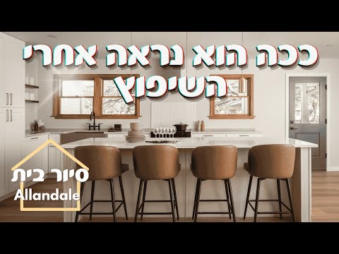 הבית הזה באוסטין עבר שיפוץ ועכשיו הוא למכירה