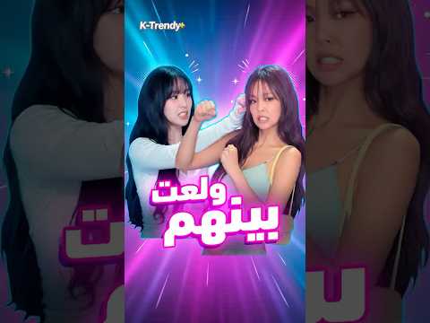 ولعت بينهم جيني ضد كارينا 