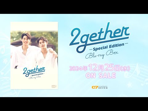 【初版】2gether(トゥギャザー) 1、2、special BOX付 Amazon.co.jp: 2gether-Special Edition- Blu-ray BOX : ウィン