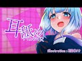 【ASMR】たくさん癒す♥お耳舐め【Ear licking/囁き/ちおonly】