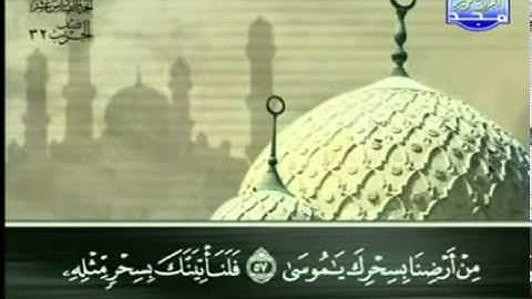 20. سورة طه - عبد الباسط عبد الصمد - تجويد
