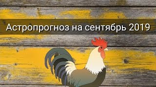 видео Лунный календарь на июнь 2019 года: что предпринять