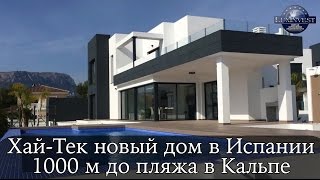 видео Недорогая недвижимость в Испании на побережье и аренда коттеджа в Москве
