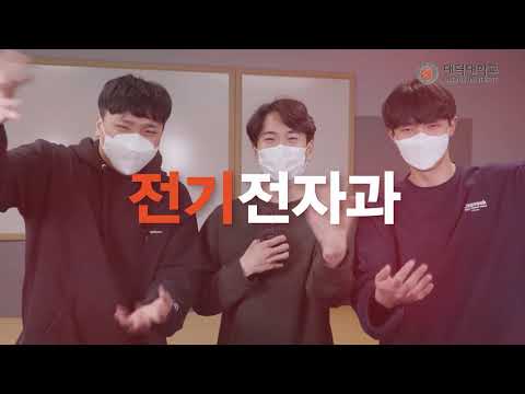 2021학년도 대덕대학교 재학생들의 합격축하영상 [전기전자과]