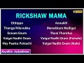 Rickshaw Mama Audio Jukebox | Rickshaw Mama All Songs | Sathyaraj | Gautami | Khushbu | Ilaiyaraaja