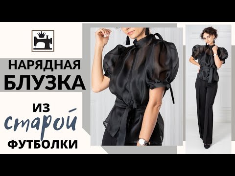 Сшить модную блузку своими руками выкройки