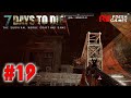 #19 Когда союзник хуже зомби... - 7 Days to Die Alpha 20