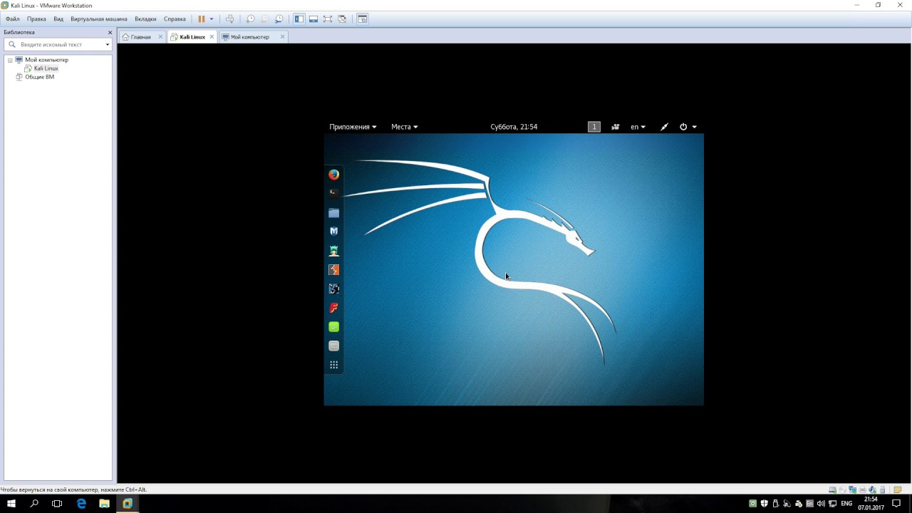 Установка kali linux. Установка кали линукс. кали линукс на виртуальную машину mac. проблемы с установкой кали линукс.