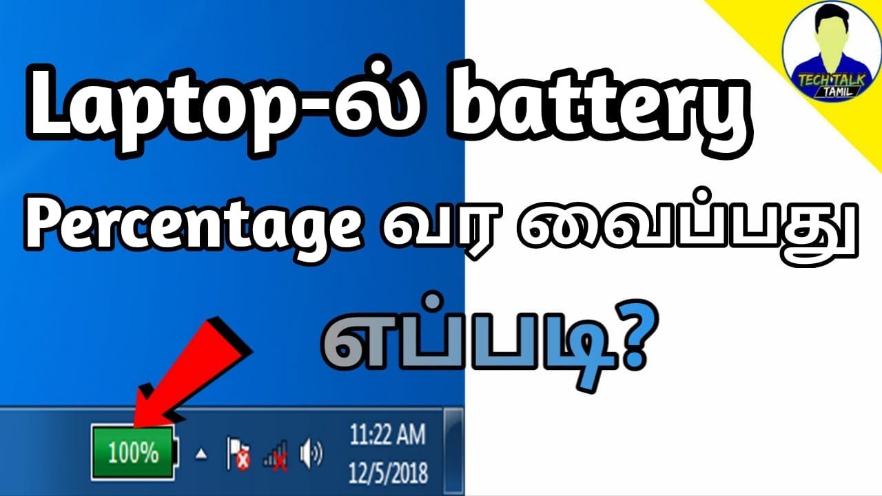 how to show battery percentage on your laptop in tamil YouTube