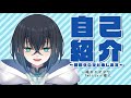 【自己紹介】初めまして陰キャオタクです【\#錬田タロヲ/Vtuber】