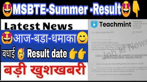MSBTE SUMMER RESULT 2021 | msbte result date 2021 | msbte summer result 2021| msbte result Teachmint