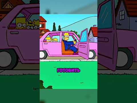 КОГДА ЖЕ КОНЧИТСЯ НЕСЧАСТЬЕ В ЭТОЙ СЕМЬЕ / СИМСОНЫ #симсоны #simsons