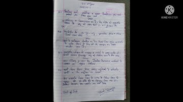 bsc part 2nd important question pdusu University physics-1  2021