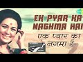 Ek pyar ka nagma keyboard cover