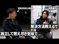 元バディカ卒業生の経営者が悩んでいたので相談に答えてみました。