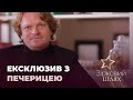 Олександр Печериця про дружбу з Богданом Ступкою та особисте життя | Зірковий шлях