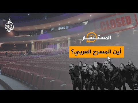 المستشار| اليوم العالمي للمسرح