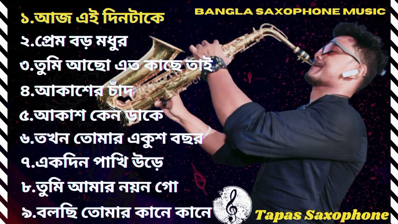 Saxophone music Bengali song Saxophone instrumental popular songs