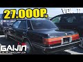 GAIJIN 2 (vol.11) Аукцион JU, Крауны, Сильвии, Аристы, Марки. Утопленный GT-R 33!