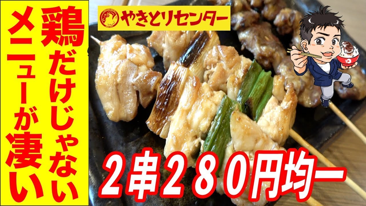 The yakitori is huge! The special garlic sauce will have you
