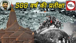 Download Lagu लोकतंत्र का नृत्य : होइए सोई जो राम रचि राखा MP3