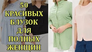 50 Outstanding Blouses Plus Size. Very Beautiful and Stylish