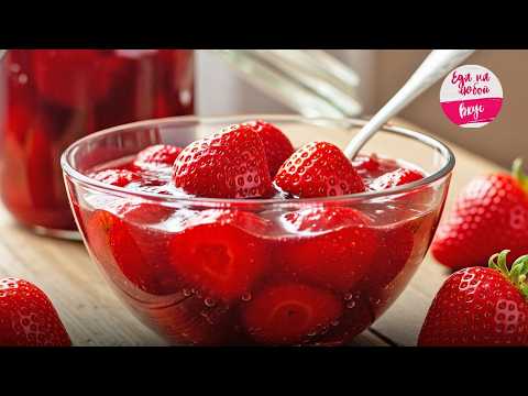 Клубничное варенье на зиму