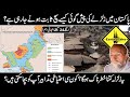 Earthquake Prediction in Pakistan Urdu Hindi