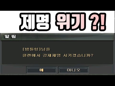 이거 때문에 클랜원을 제명할뻔 했습니다. [서든어택][SuddenAttack]