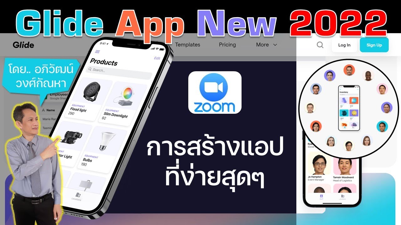 Zoom การสร้างแอปรายรับ รายจ่ายด้วย Glide App New 2022