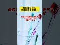 熊田曜子さん、まさかの円満離婚発表!#Shorts チャンネル登録をお願いします!ご相談をご希望の方は【説明欄】を見てお電話いただくかメールでお願い致します#離婚#離婚相談#調停#家庭裁判所#モラハラ