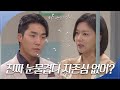 ＂진짜 눈물겹다 자존심 없어?＂ 하연주를 찾아가 거래하는 서하준 [피도 눈물도 없이/The Two Sisters] | KBS 240603 방송