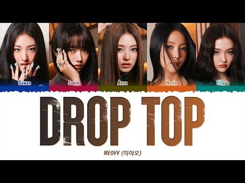 MEOVV 미야오 DROP TOP 1 HOUR LOOP Lyrics 1시간 가사