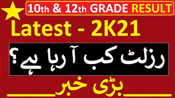 Result 10th class and Result 12th class, 2021/Latest NEWS of RESULT NEW Update FBISE and ALL BOARDS