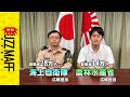 海上自衛隊の広報担当とガチで語ってみた。ﾀｶﾞﾔｾｷｭｳｼｭｳ