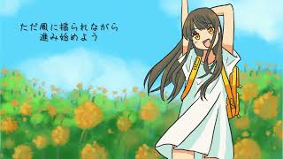 【オリジナル曲】「風に揺られて」東北きりたん【38曲目】