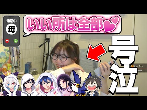 【母初登場】実況者に電話して”私のイイ所”10個聞くまで終われまテンしたら感動したｗｗ【フォートナイト】