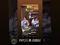 SnowMan 宮舘涼太様、ロッチ 中岡創一様、ありがとう存じます、四代目 鰻 髙橋屋、