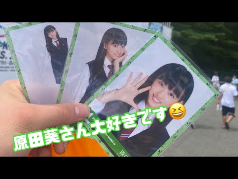 大学3年男子の原田葵さん愛💕