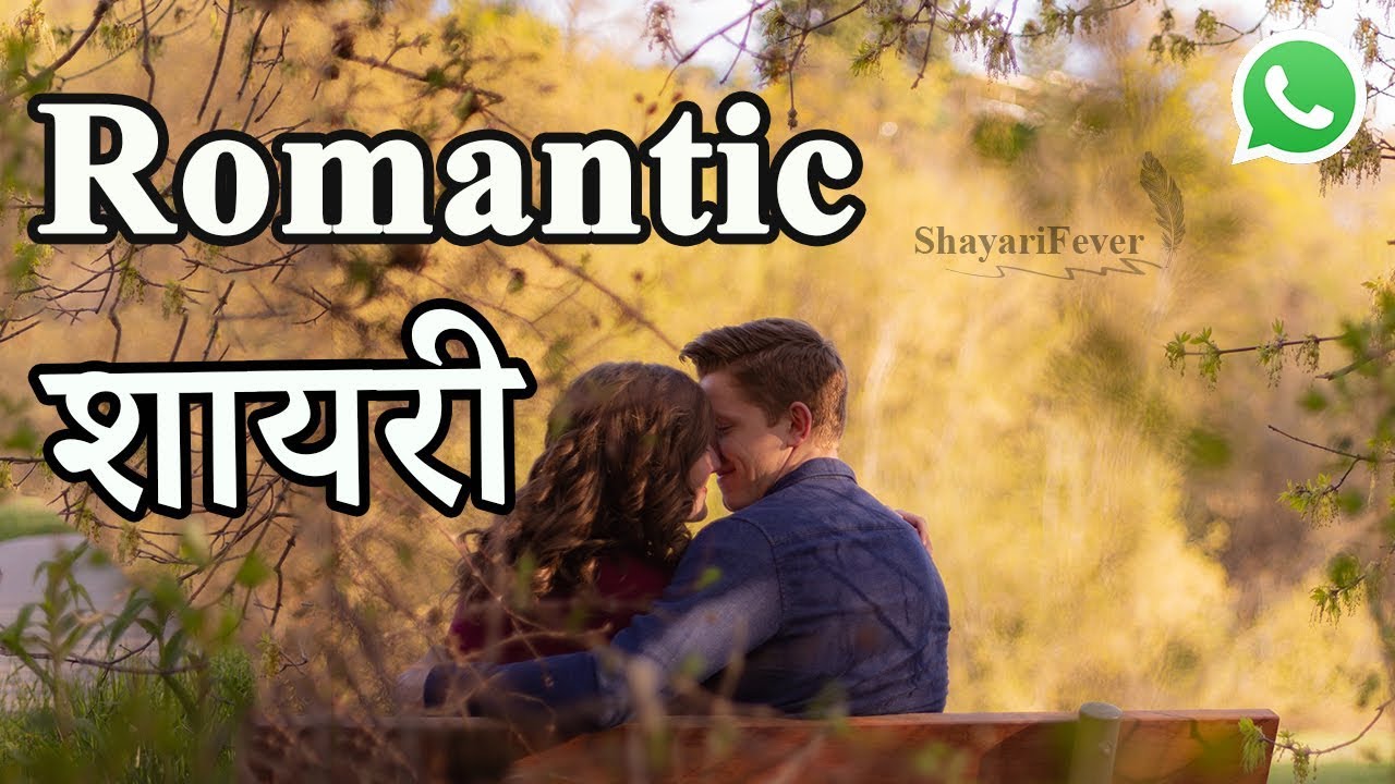 Romantic Eye Shayari in Hindi (Male Version) | Romantic WhatsApp Status Video (30 sec)