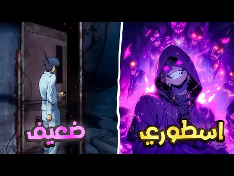 شاب يتجسد في جسد ملعون لكنه يفاجئ الجميع بقوة حاكم الظلام ملخص مانهوا شاب يتجسد في جسد ملعون لكنه يفاجئ الجميع بقوة حاكم الظلام ملخص مانهوا