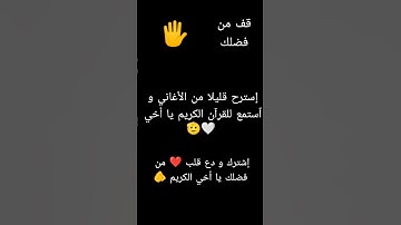 ٱستمع للقرآن الكريم يا أخي المسلم 🔋🤍